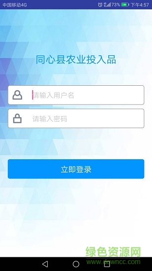 同心銷售幫安卓版下載