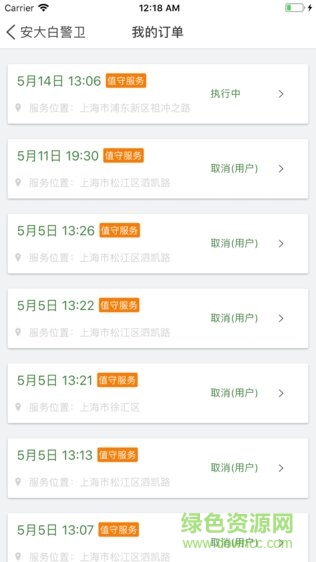 安大白安卓版 安大白app
