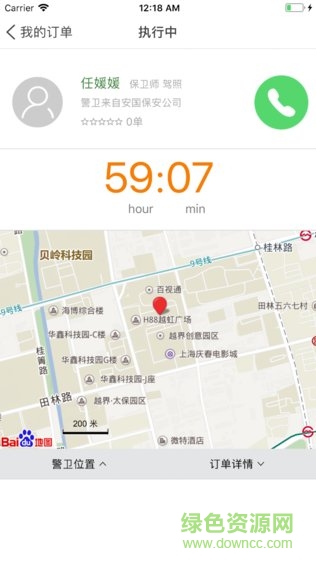 安大白警衛(wèi) v1.2.7 安卓版 2