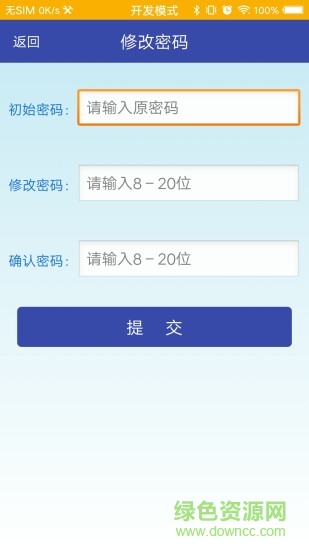 順豐通勤車安卓版下載