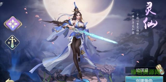 御凰令游戲 v3.01.04 安卓版 1