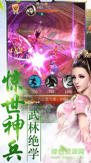 混元墟游戲 v1.1.0 安卓版 0
