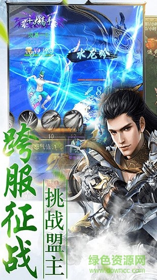 混元墟游戲 v1.1.0 安卓版 3