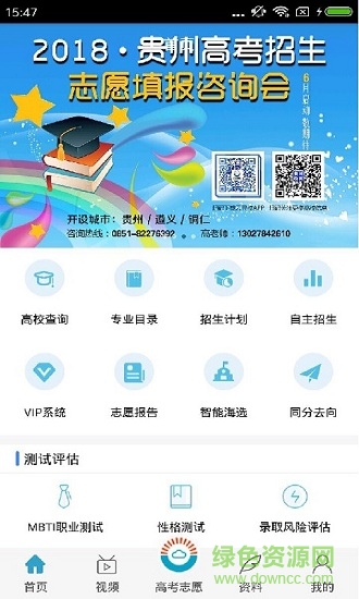 云尋校app下載
