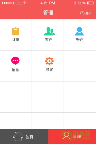 漢寧業(yè)務(wù)員 v7.86 最新版 1