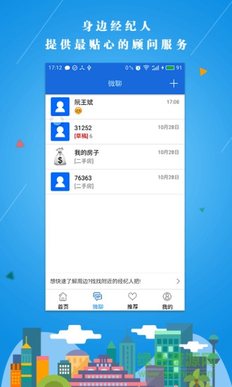 廈門917房產(chǎn)網(wǎng)1