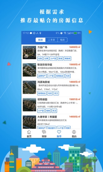 廈門917房產(chǎn)網(wǎng)2