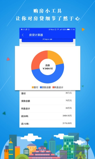 廈門917房產(chǎn)網(wǎng)3