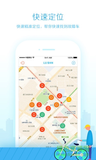 魯班運維大師app v1.1.0 安卓版 1