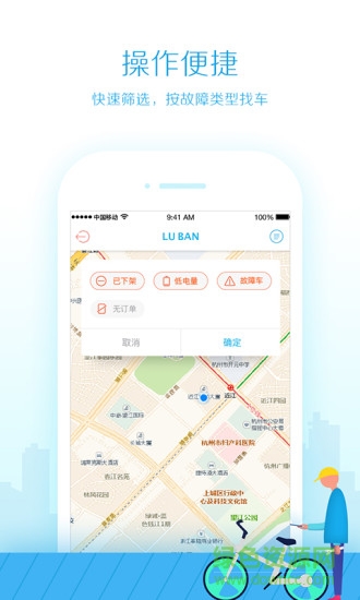 魯班運維大師