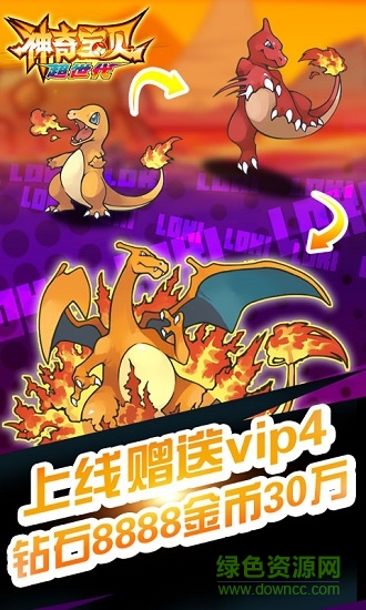 神奇寶貝超世代bt公益服 v1.9.1.2 安卓版 0