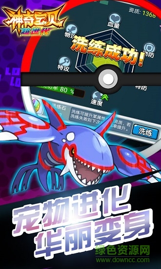 神奇寶貝超世代bt公益服 v1.9.1.2 安卓版 1