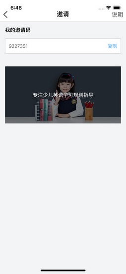唐鹿教育(老師版) v2.1.1 安卓版 1