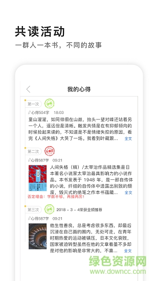 紐扣閱讀 v2.0.2 安卓版 1