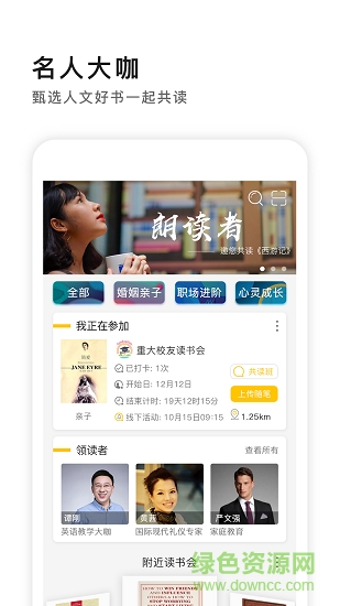 紐扣閱讀 v2.0.2 安卓版 2