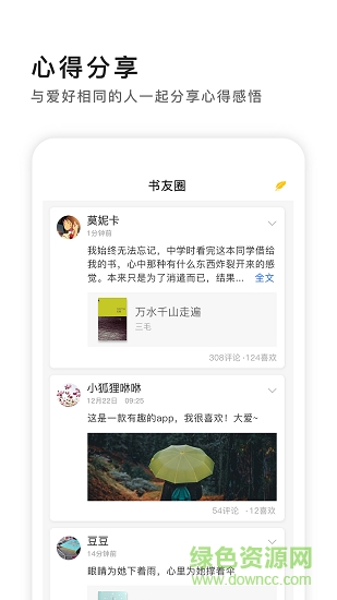 紐扣閱讀安卓版下載