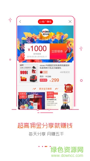 折購 v2019.1020.0 安卓官方版 1