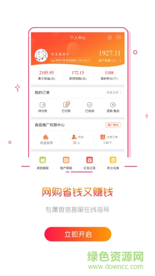 茉莉折扣客戶端0