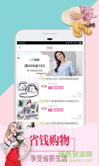 優(yōu)折購app v2.6.0 安卓最新版 0