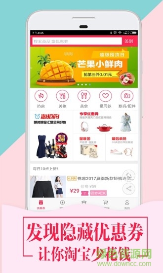 優(yōu)折購app v2.6.0 安卓最新版 3