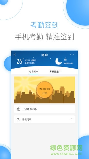 豫王協(xié)同辦公 v2.1 安卓版 0