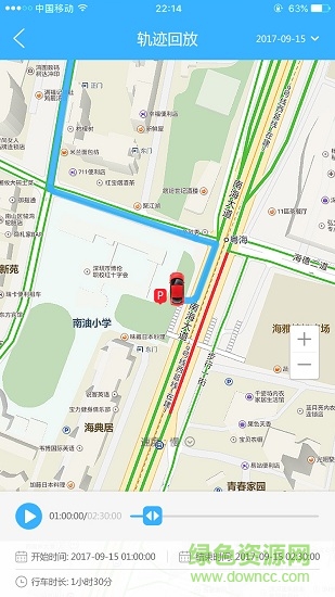 收車寶官方版 v1.0 安卓版 0