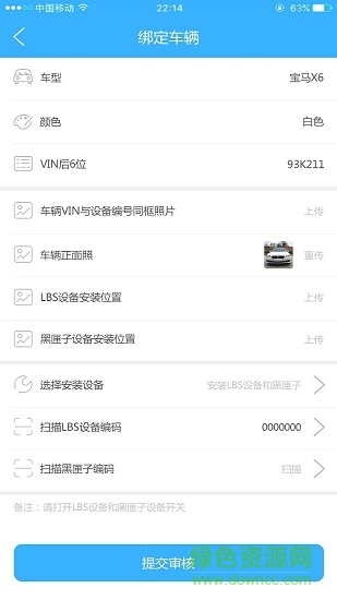 收車寶官方版 v1.0 安卓版 2