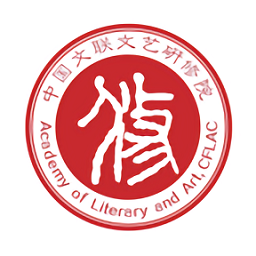 文聯(lián)研修