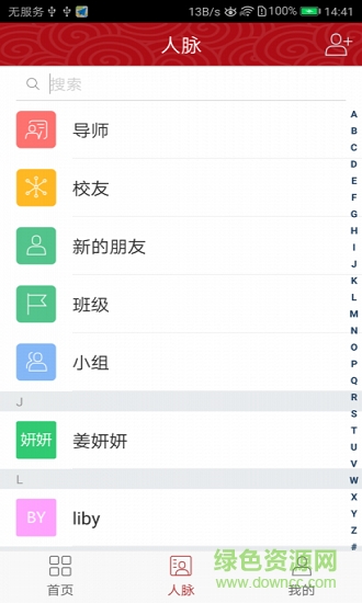 文聯(lián)研修 v2.2.6 安卓版 0