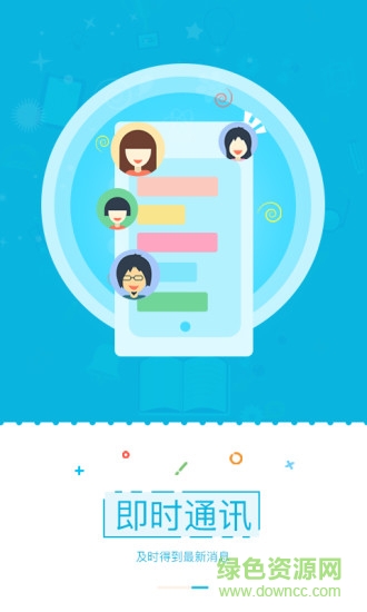 學(xué)習(xí)易在線課堂 v3.2.2 安卓版 0
