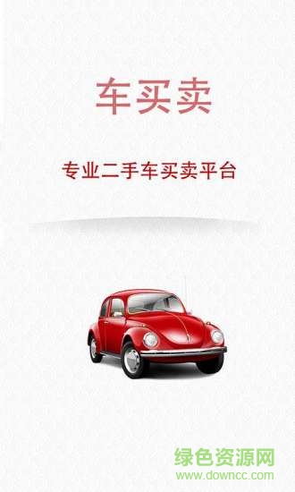 一眾汽車(chē)服務(wù) v1.4.0 安卓版 0