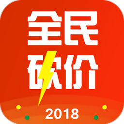 全民砍價軟件