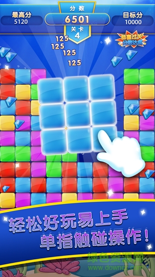 玻璃消消樂 v1.1.1 安卓版 0