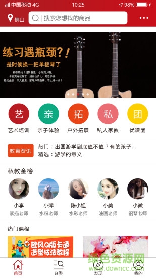 行學主義 v1.0 安卓版 3