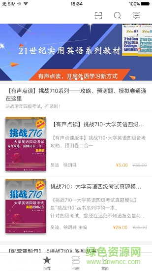 復(fù)旦e學(xué)安卓版下載