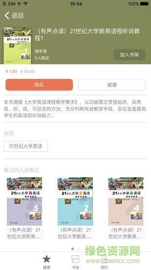 復(fù)旦e學(xué) v2.67.0101 安卓版 0