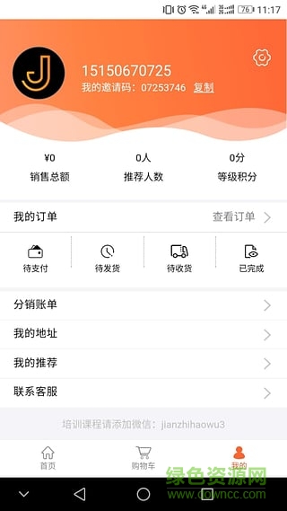 簡值奢侈品回購平臺 v1.0 安卓版 0
