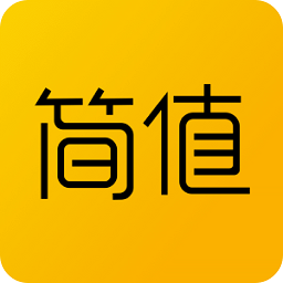 簡值奢侈品回購平臺