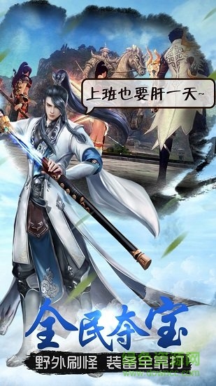 主宰之王手游小米版 v7.0.0.180806 安卓版 1