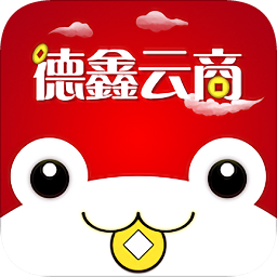 德鑫云商