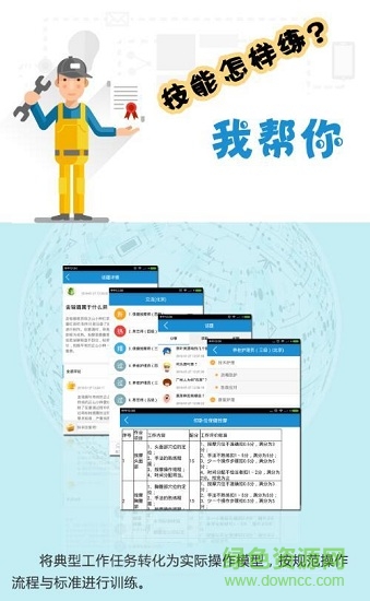 鑒定寶職業(yè) v3.0.2 安卓免費(fèi)版 2