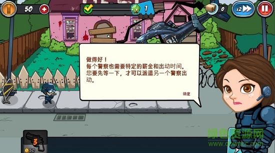 特警大戰(zhàn)僵尸2