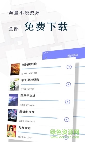 全本免費(fèi)小說王免費(fèi)版0