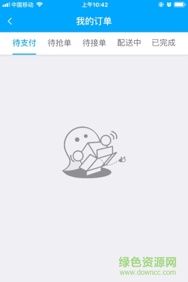 么么行速遞 v1.0.0 安卓版 0