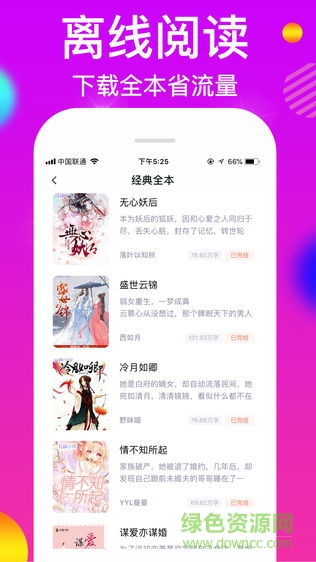 小說寶 v1.0 安卓版 1