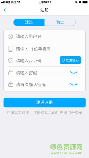 么么行速遞 v1.0.0 安卓版 2