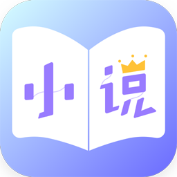 全本免費(fèi)小說王免費(fèi)版