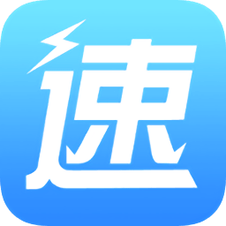 么么行速遞