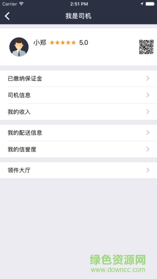 車庫快遞app