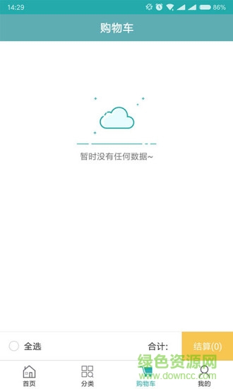 順風(fēng)車管家軟件 v1.1.0 安卓版 0